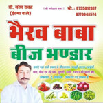 Bhairav Krashi Seva Kendra