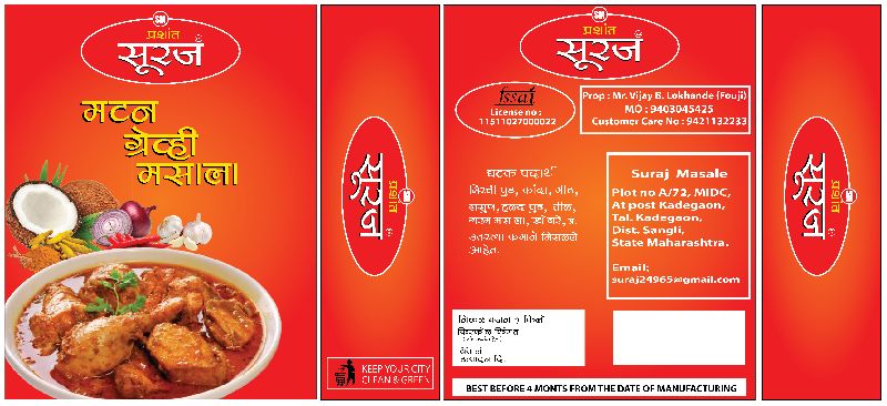 Mutton Gravy Masala 01