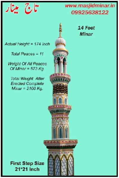 Masjid Minar 03