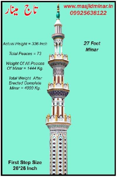 Masjid Minar 06