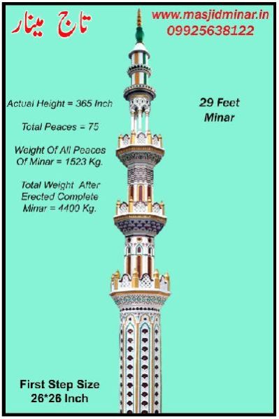 Masjid Minar 07