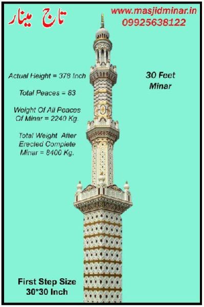 Masjid Minar 08