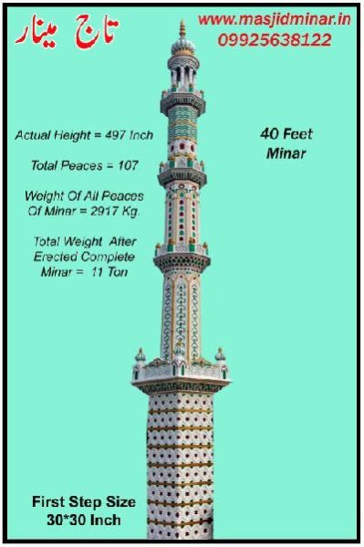 Masjid Minar 09
