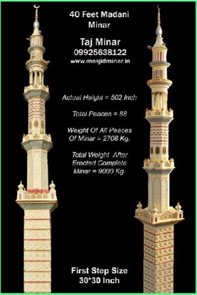 Masjid Minar 20