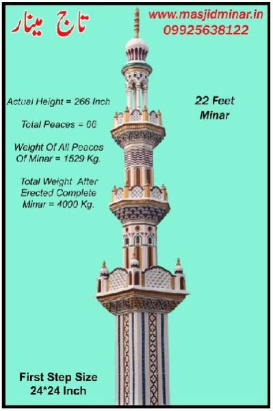 Masjid Minar 05