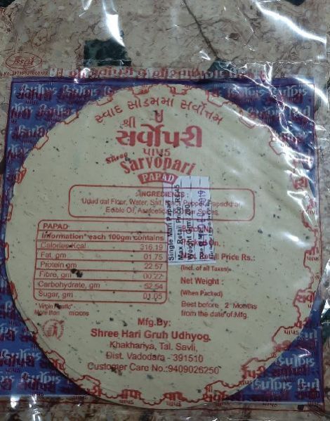 Sarvopari Plain Papad 02