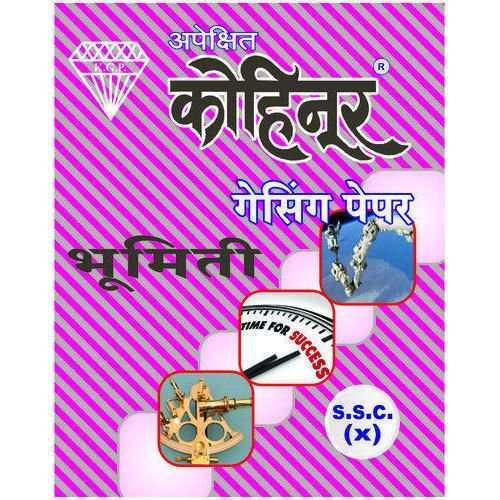 Kohinoor Guess Paper Bhumiti