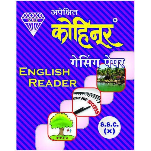 Kohinoor Guess Paper English Reader