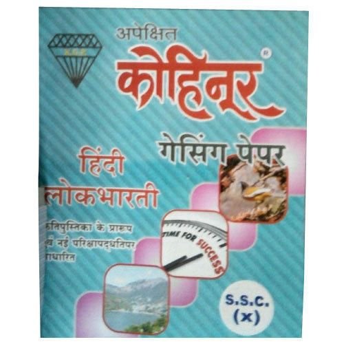 Kohinoor Guess Paper Hindi Lokbharati