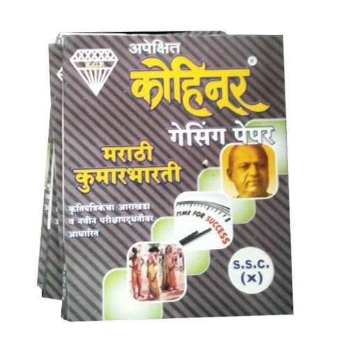 Kohinoor Guess Paper Marathi Kumarbharati