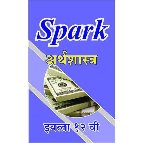 Spark Arthshastra Class 12th