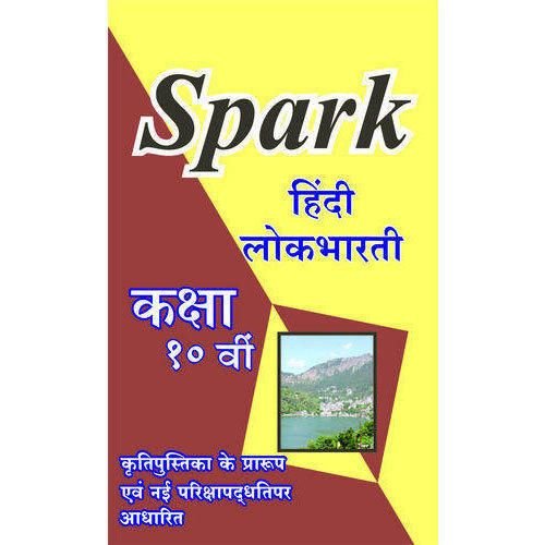Spark Hindi Lokbharati Class 10th