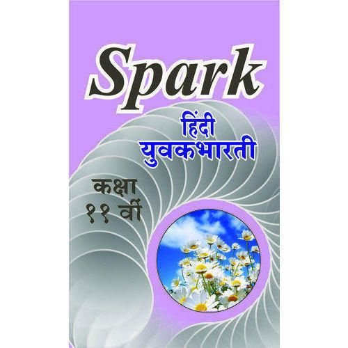 Spark Hindi Yuvakbharati Class 11th