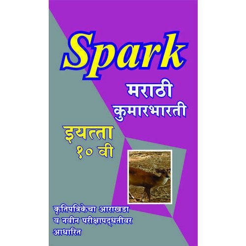 Spark Marathi Kumarbharati Class 10th