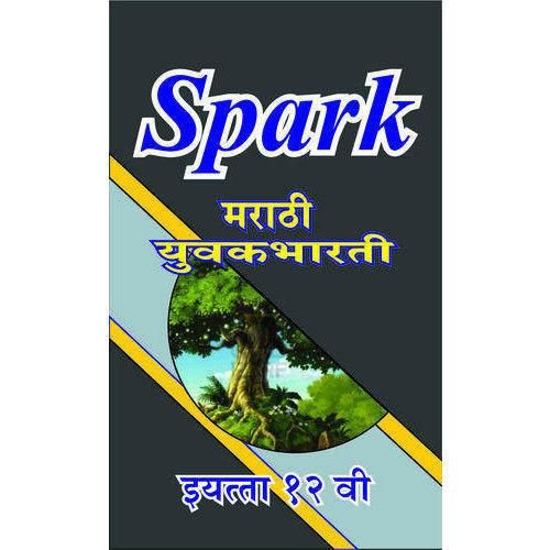 Spark Marathi Yuvakbharati Class 12th