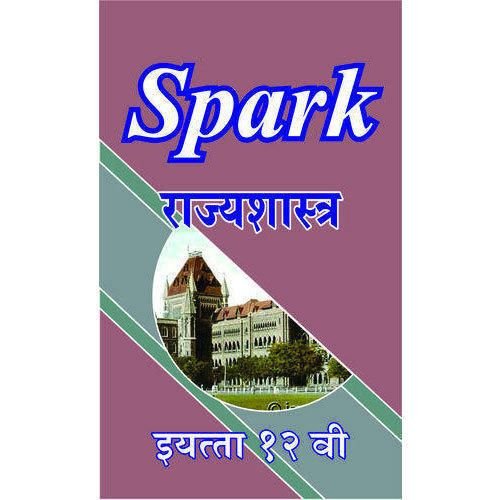 Spark Rajyashastra Class 12th