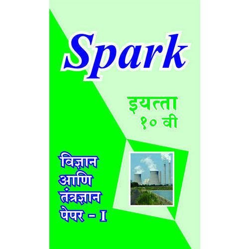 Spark Vigyan Aani Tantradnyan Paper I Class 10th