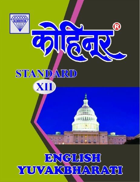 Kohinoor English Yuvakbharati Class 12th
