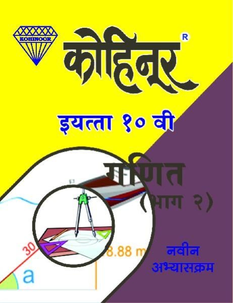 Kohinoor Ganit Part-II Class 10th