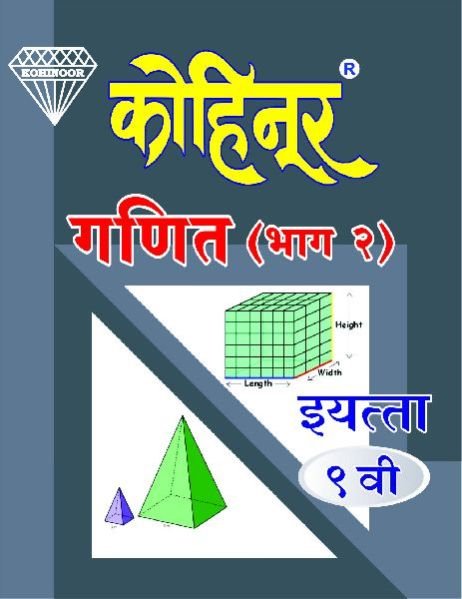 Kohinoor Ganit Part-II Class 9th