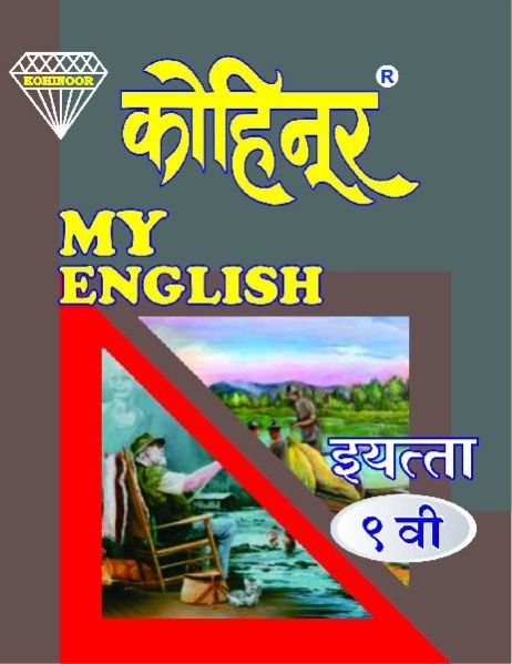 Kohinoor My English Class 9th