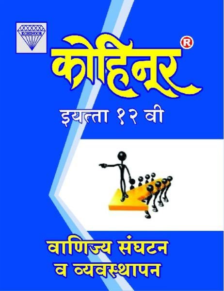 Kohinoor Vanijya Sangathan Class 12th