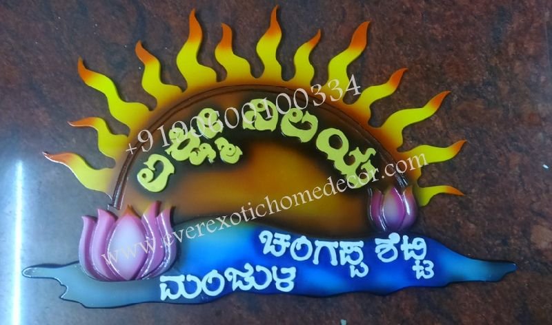 Designer Name Plate 05