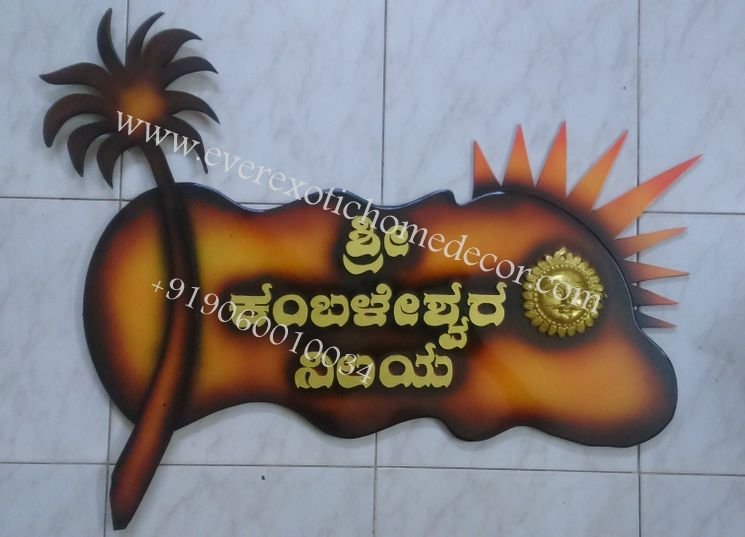 Designer Name Plate 08