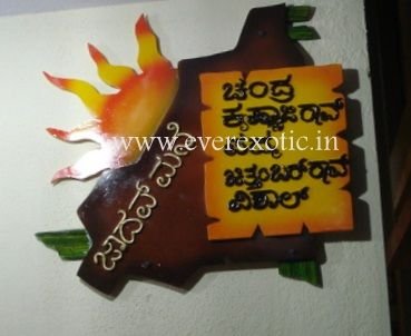 Designer Name Plate 12