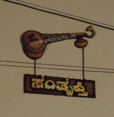 Designer Name Plate 20