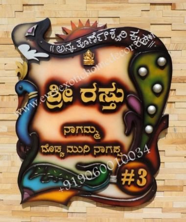 Designer Name Plate 23