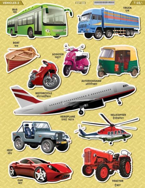 Vehicle EduStickers