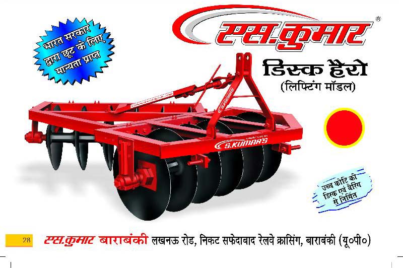 Disc Harrow 01