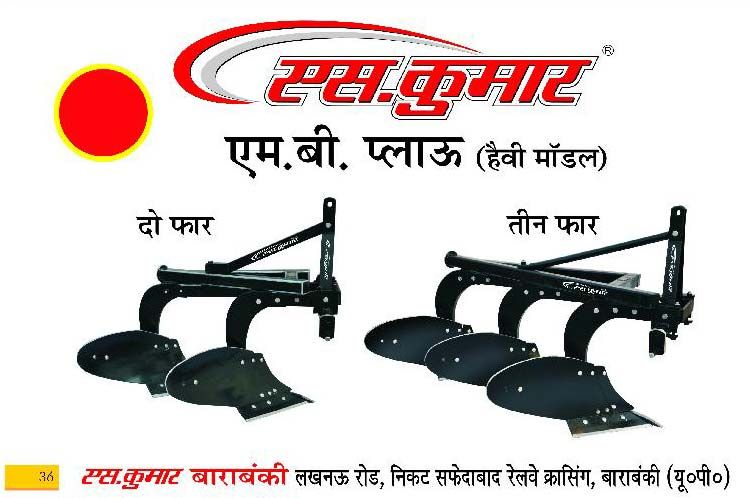 Mouldboard Plough 02