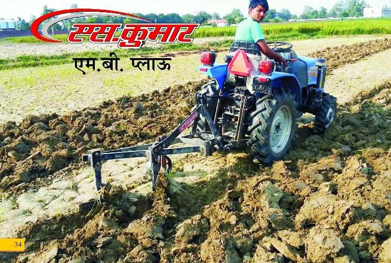 Mouldboard Plough 03