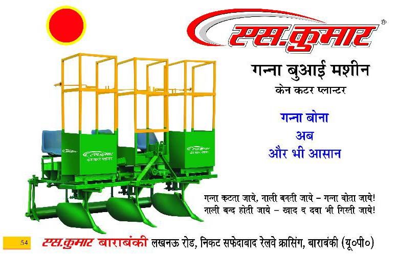 Sugarcane Planter 02