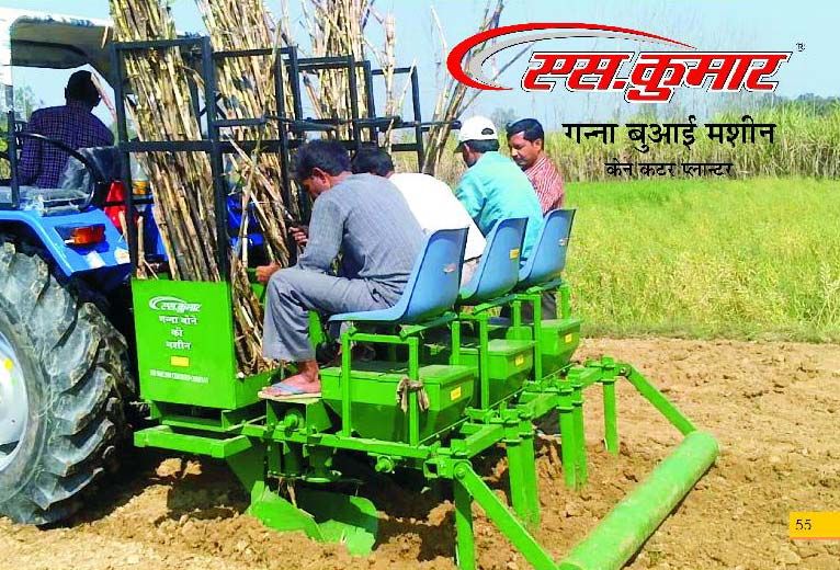 Sugarcane Planter 0