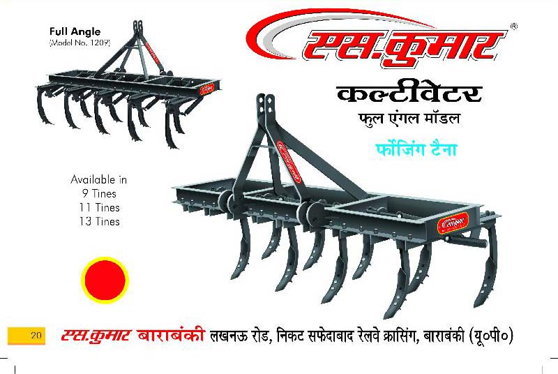 Tractor Cultivator 02