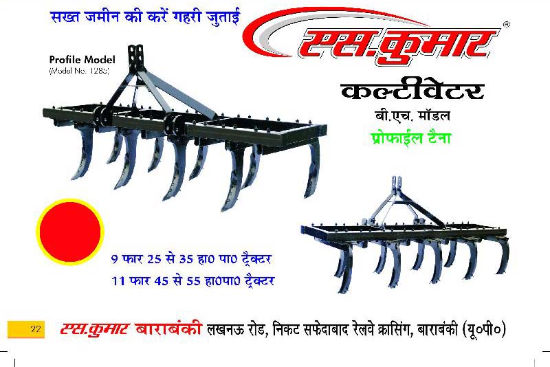 Tractor Cultivator 04