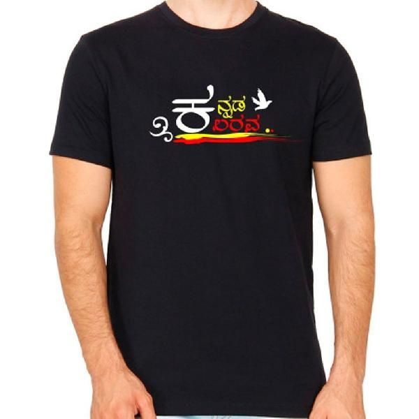 Kannada Kalarava (Black) T-shirt