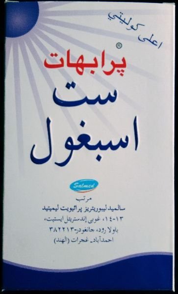 Prabhat Sat Isabgol 02