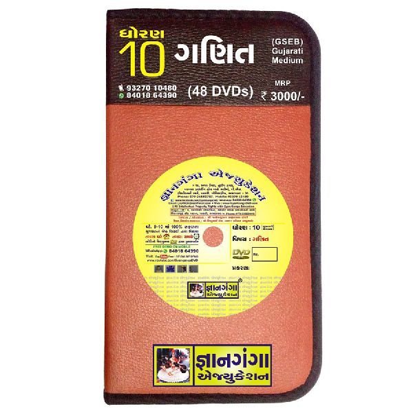 10M-2 - 10th Standard Gujarati Medium Mathematic 48 DVD Set
