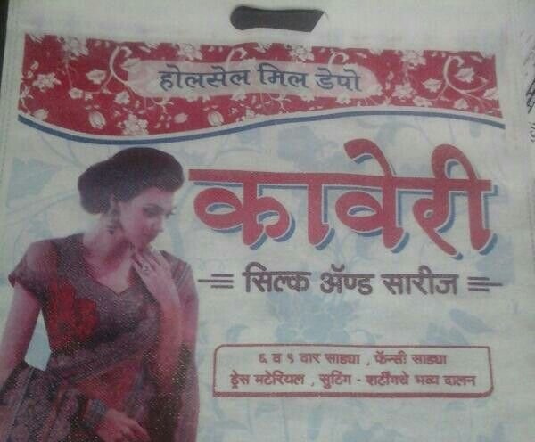 D Cut Printed Non Woven  Bag 02