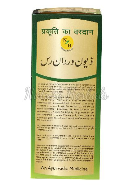 Jeevan Vardan Ras 02