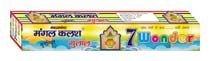 7 Wonder Gulal