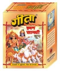 Geeta Havan Samagri 5 kg