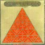 Shree Mangal Yantram