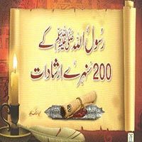 200 Golden Hadiths