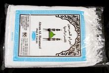 Cotton Plain Hajj Towel