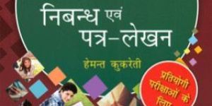 Essay And Letters Book